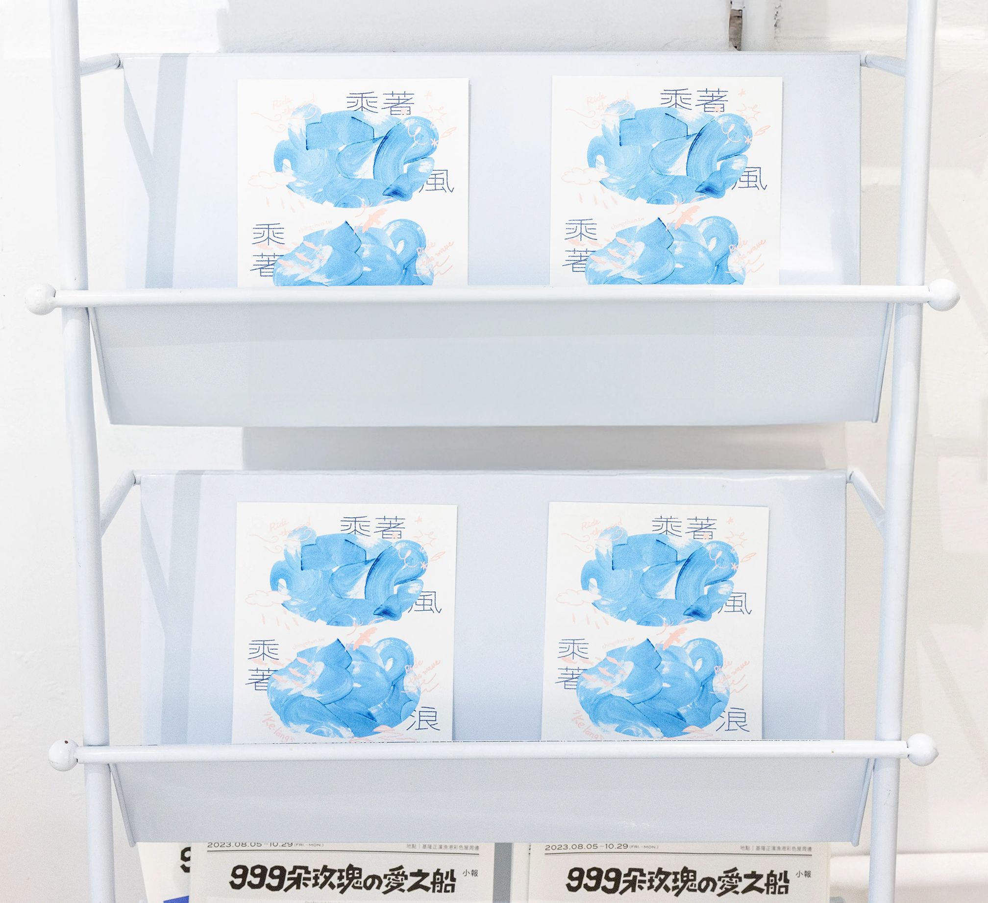 Ride the Wind Ride the Wave